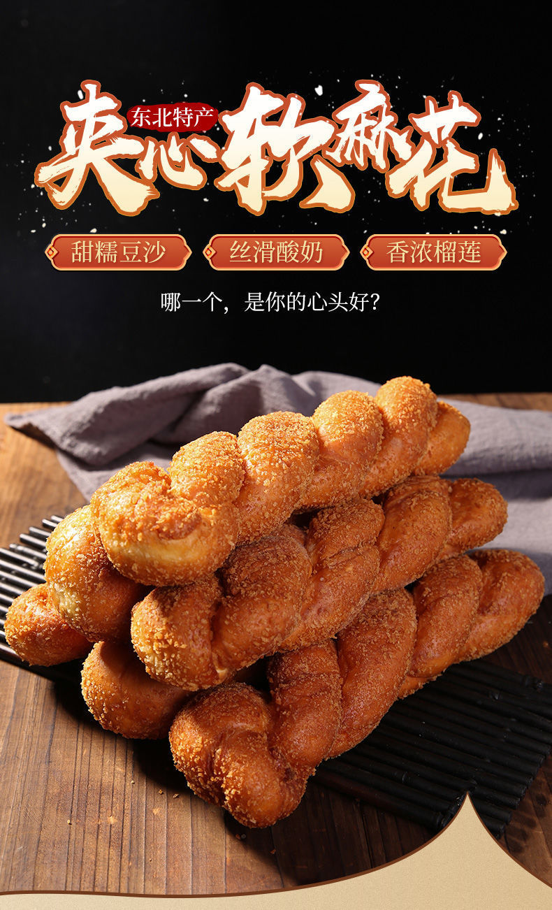 网红爆浆酸奶大软麻花豆沙榴莲酸奶夹心麻花面包老式零食多种味道 混