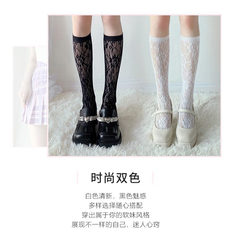 丝袜情趣内衣配饰袜子黑丝白丝制服诱惑sm角色扮演蕾丝jk中筒网袜白色