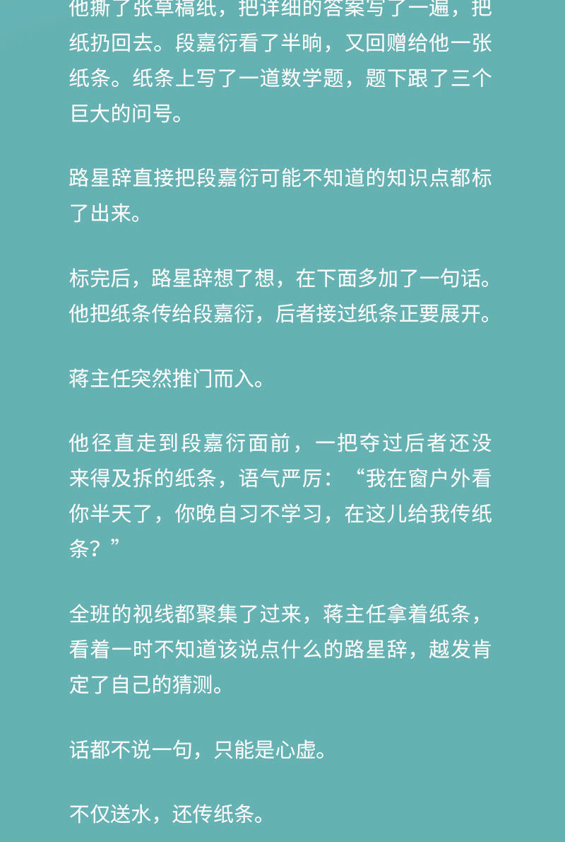 赠cp海报明信片语录贴纸等阿也阿也完结篇我和我对家男神学霸路星辞x