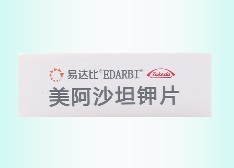 易达比 美阿沙坦钾片 80mg*14片 1盒【图片 价格 品牌 报价】-京东