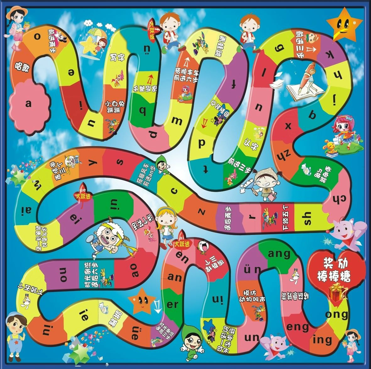 bgtqz交通安全小游戏闯关儿童益-智飞行棋居家生活习惯尊老爱幼子互动