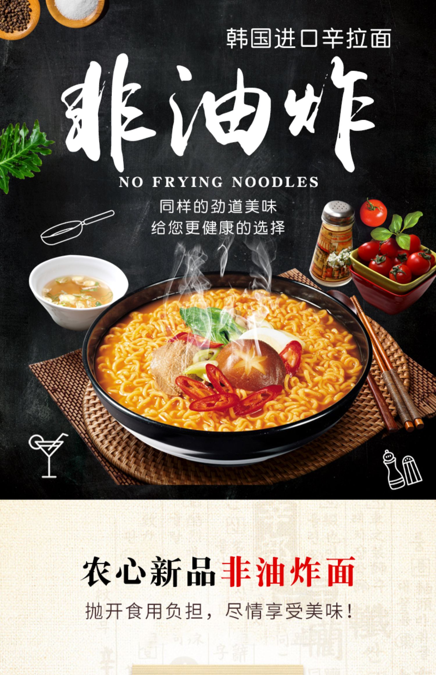 韩国辛拉面油炸正宗拉面速食方便面韩式泡面食品袋装 油炸辛拉面 辛