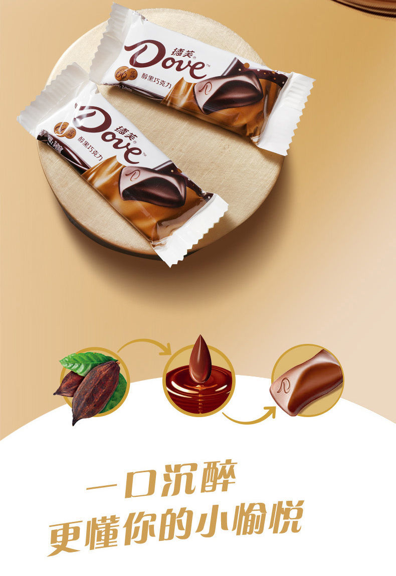 德芙黑巧克力纯黑252g碗德芙醇黑66黑巧克力252碗装香浓黑巧每日零食