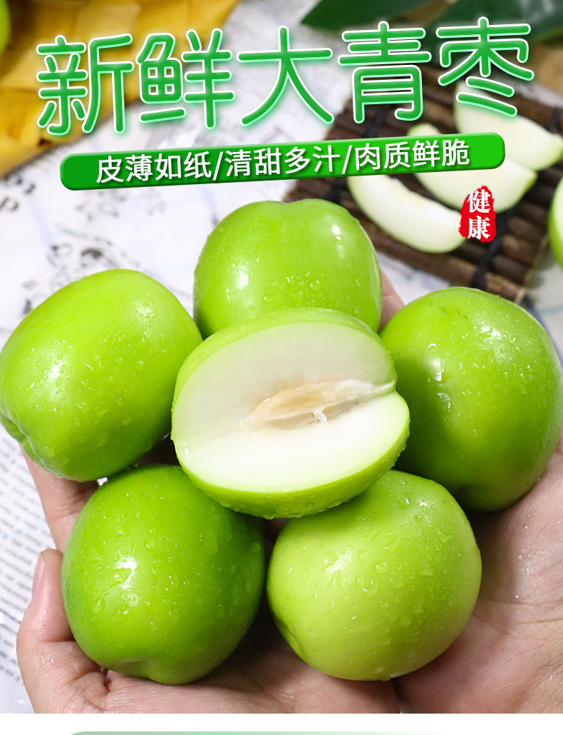 特大牛奶枣大青枣水果新鲜奶油5斤整箱太妃枣子当季脆冬枣5斤4500g中