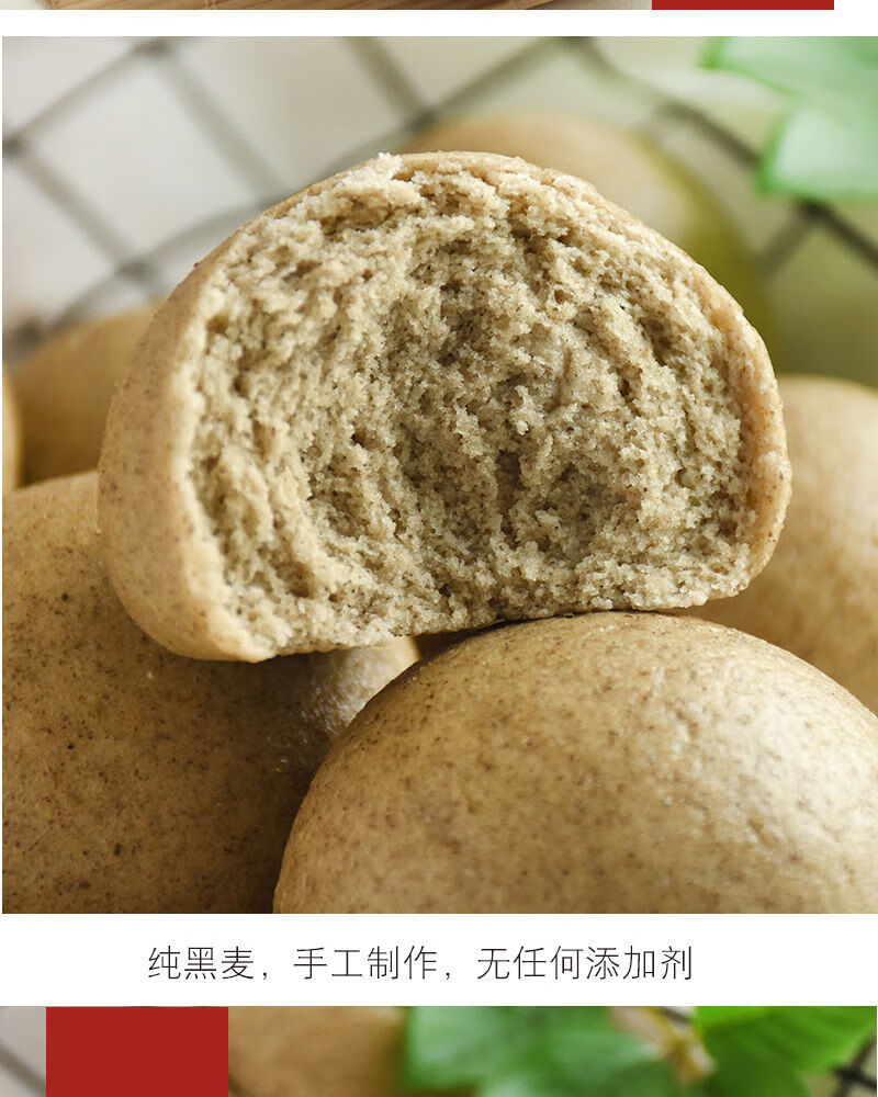 黑麦老面馒头天然发酵剂纯手工粗粮早餐呛面不加糖原味馍馍全麦馒头