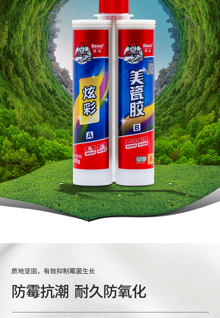 德高美缝剂德高美缝剂旗舰店真瓷胶勾缝剂瓷砖地砖专用填缝剂金属灰