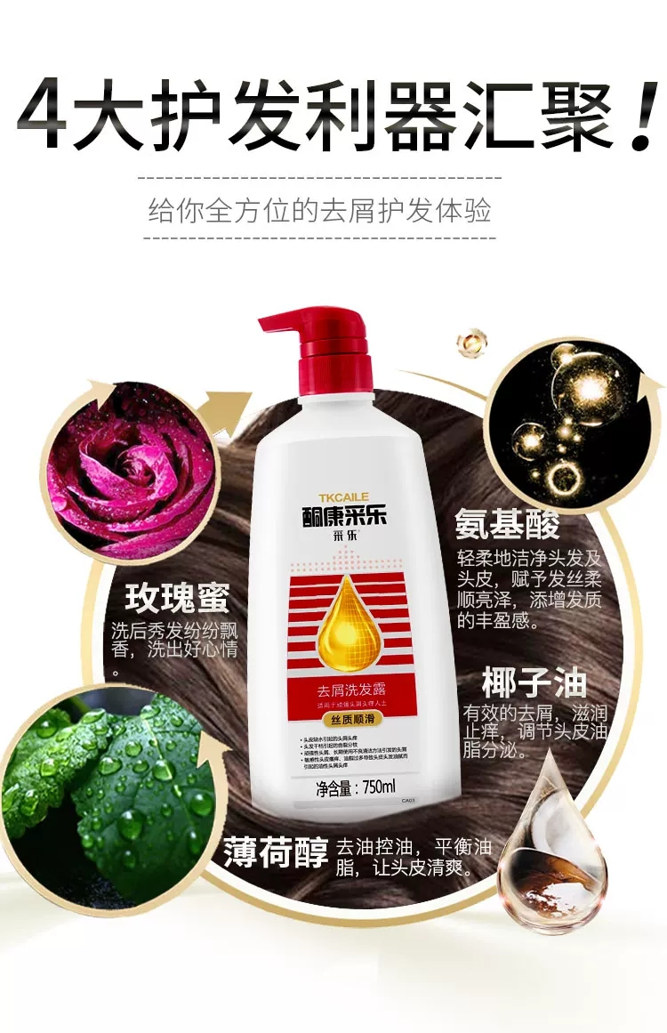 两瓶酮康采乐洗发水去屑止痒清爽控油去头屑去油头皮屑洗头膏750ml