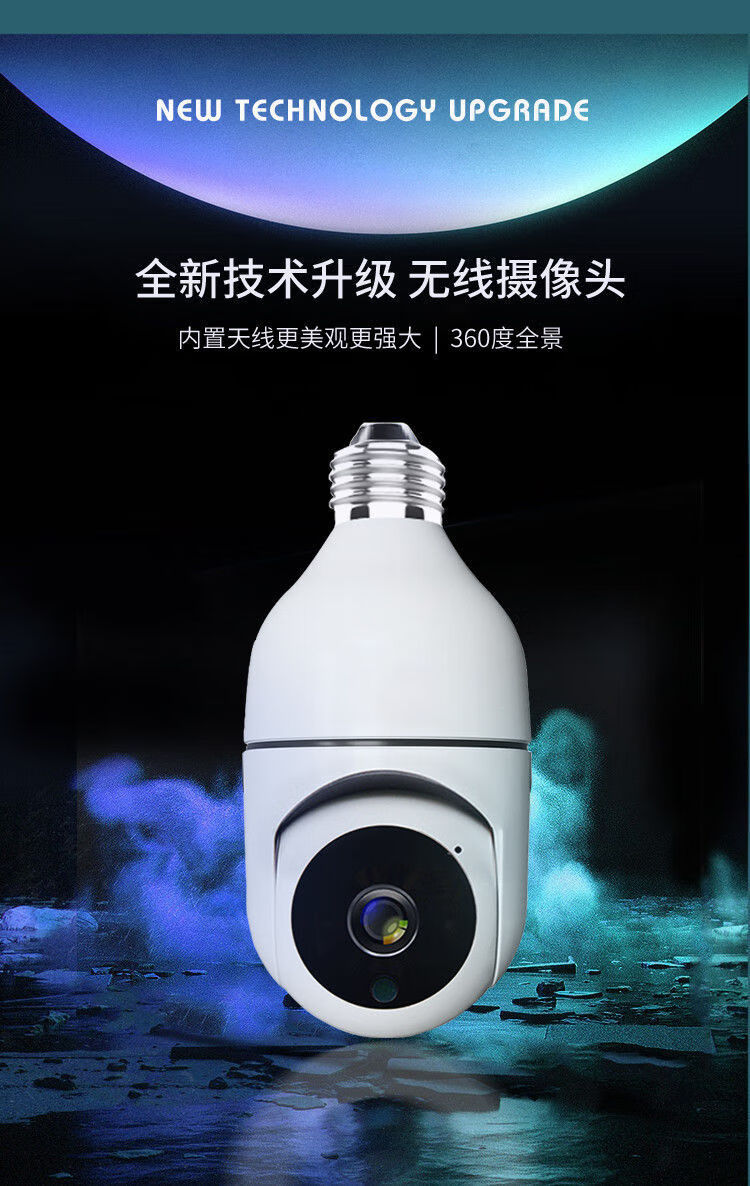 华为(huawei)智选通用灯泡监控摄像头家用夜视无线wifi连远程监控器高
