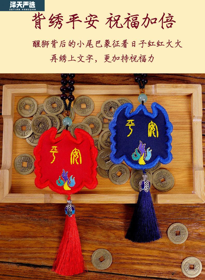 醒狮平安符手工刺绣diy材料包福荷包情侣自绣香囊送男友礼物 (蓝狮