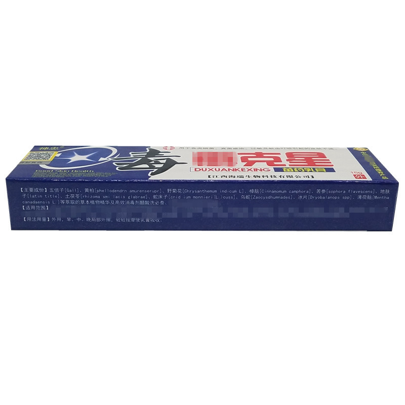 毒癣克星苗药乳膏软膏海瑞生物