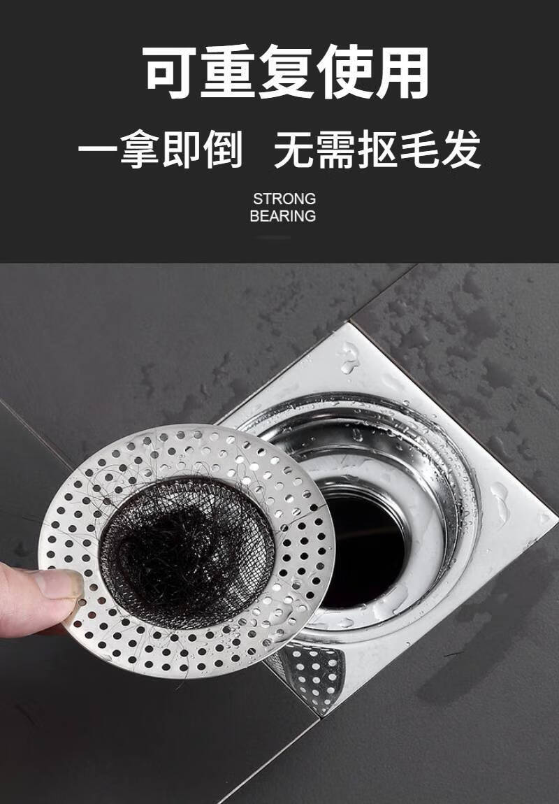 地漏过滤网 卫生间地漏盖下水道不锈钢过滤网厕所防虫臭地塞浴室头发