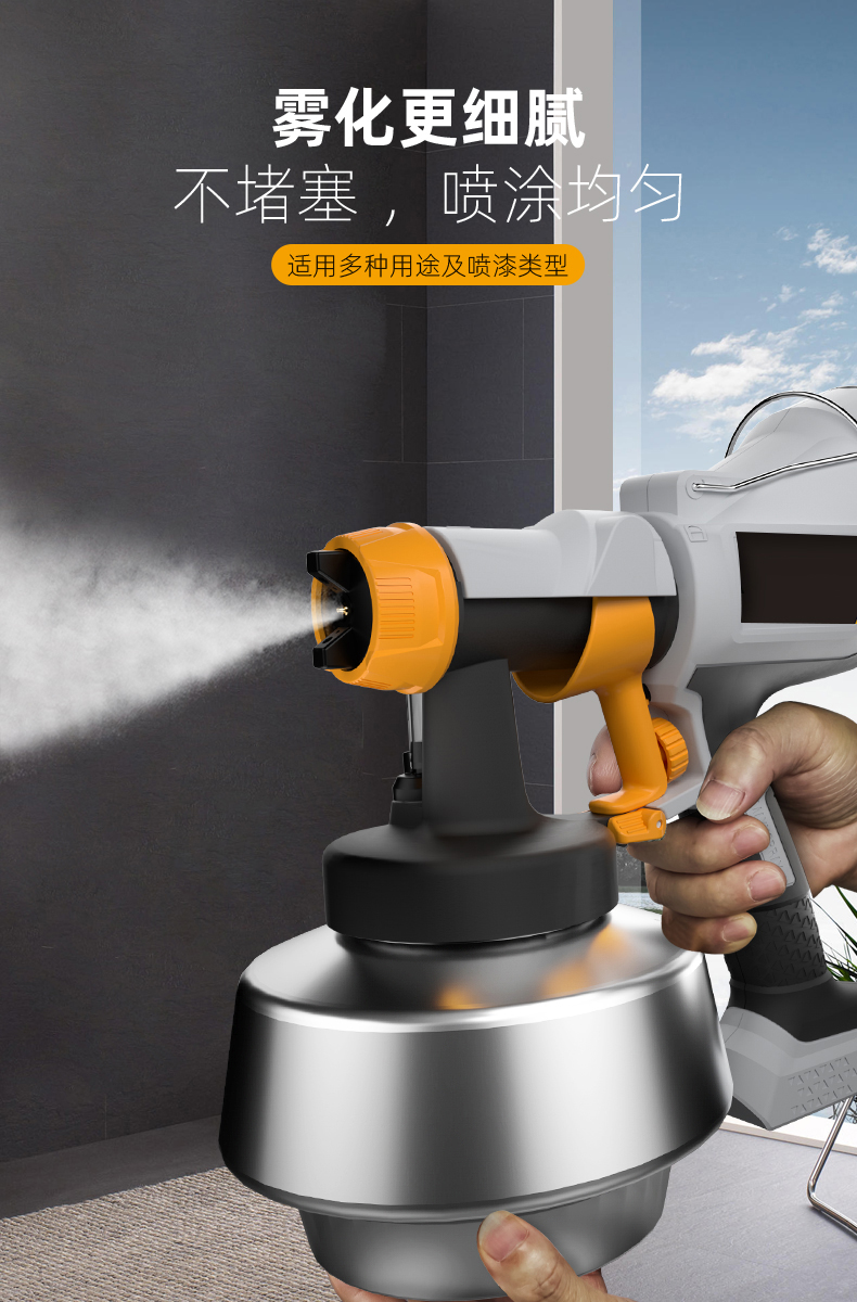 电动喷漆小型家用喷涂机乳胶漆大功率油漆喷墙面喷漆神器wt800w金属壶