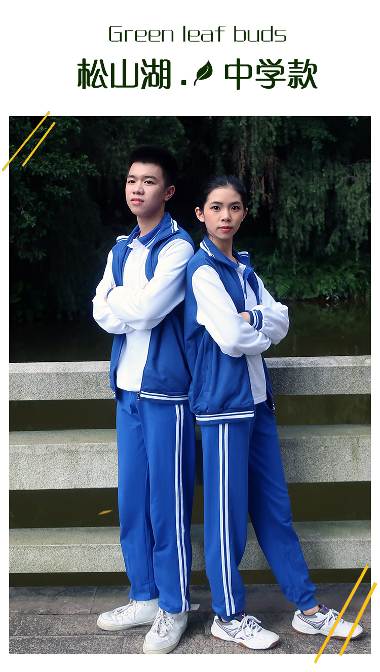 东莞中学松山湖学校校服2021款新款夏短袖冬装沃格恒利达校服2021新款