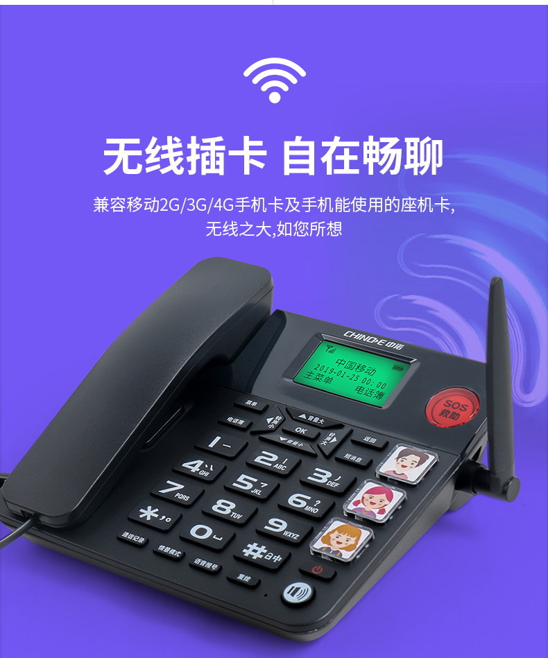 中诺w568无线插卡电话机座机家用老人专用移动sim卡家庭固话坐机安格