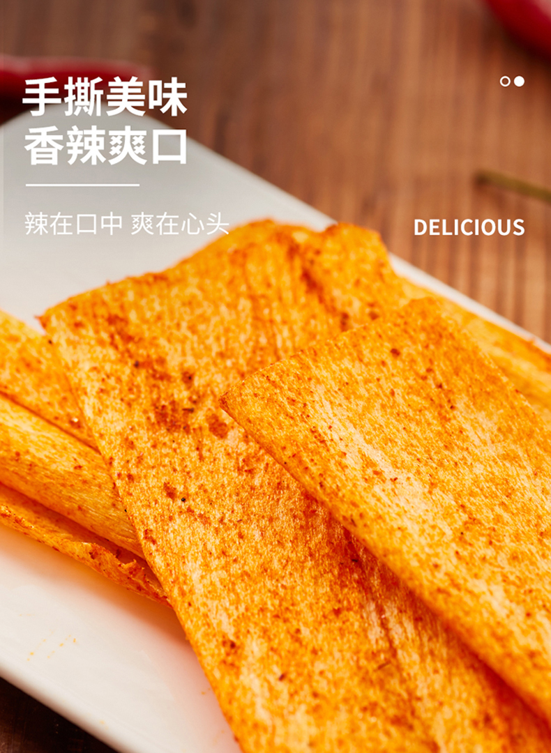 烤鹅皮辣条湖南平江特产麻辣片8090校园儿时小吃休闲零食品烤鹅皮味60