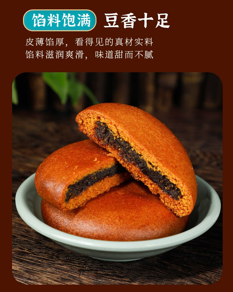 云南特产荞三香荞饼荞麦月饼豆沙味苏子糕点休闲零食小吃早餐苏子味