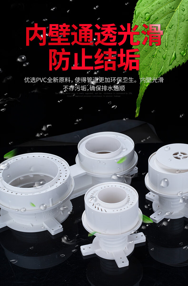 塞卓pvc集水器防漏宝 110积水处理器移位偏心可调节套筒预埋件 pvc110