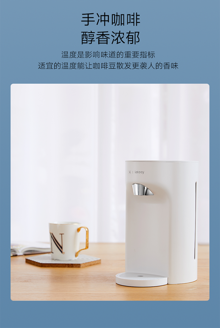华为智选iateey智能即热式饮水机热水壶家用办公室小型台式免安装桌面