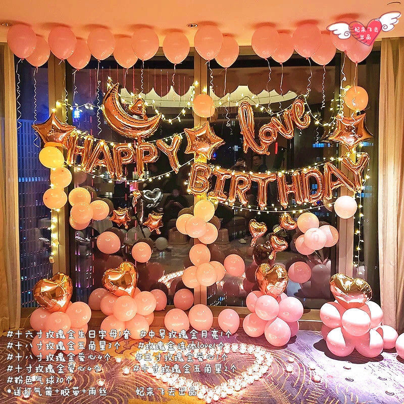 欣皇家居优选生日气球装饰红男朋友女孩派对生日背景墙布置用品海滩蓝