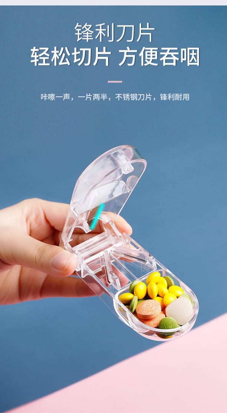 一分四小药片切药器 切三分之一切小药片神器切药器一分四药品剪药器