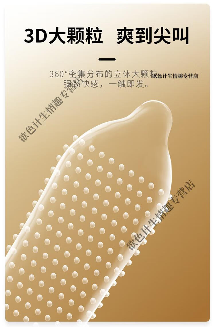 名流避孕套小号特小号超小号直径29mm大颗粒安全套紧绷型小码男女用