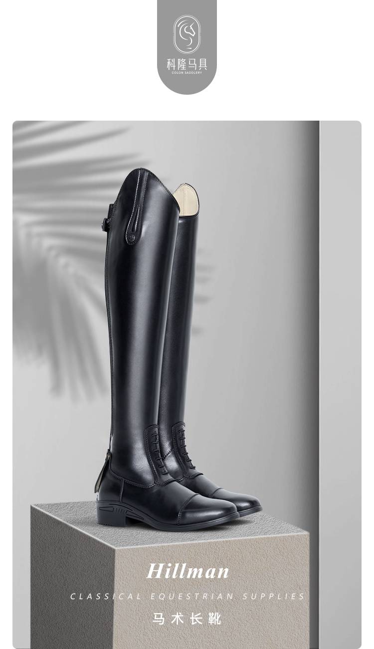 马术靴421台湾hillman接受定制马术长靴马靴骑士马靴骑士靴骑马马靴