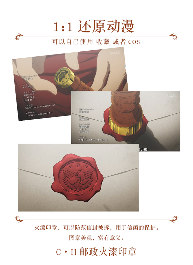 紫罗兰永恒花园周边火漆印章套装礼盒薇尔莉特二次元动漫cos道具 火漆