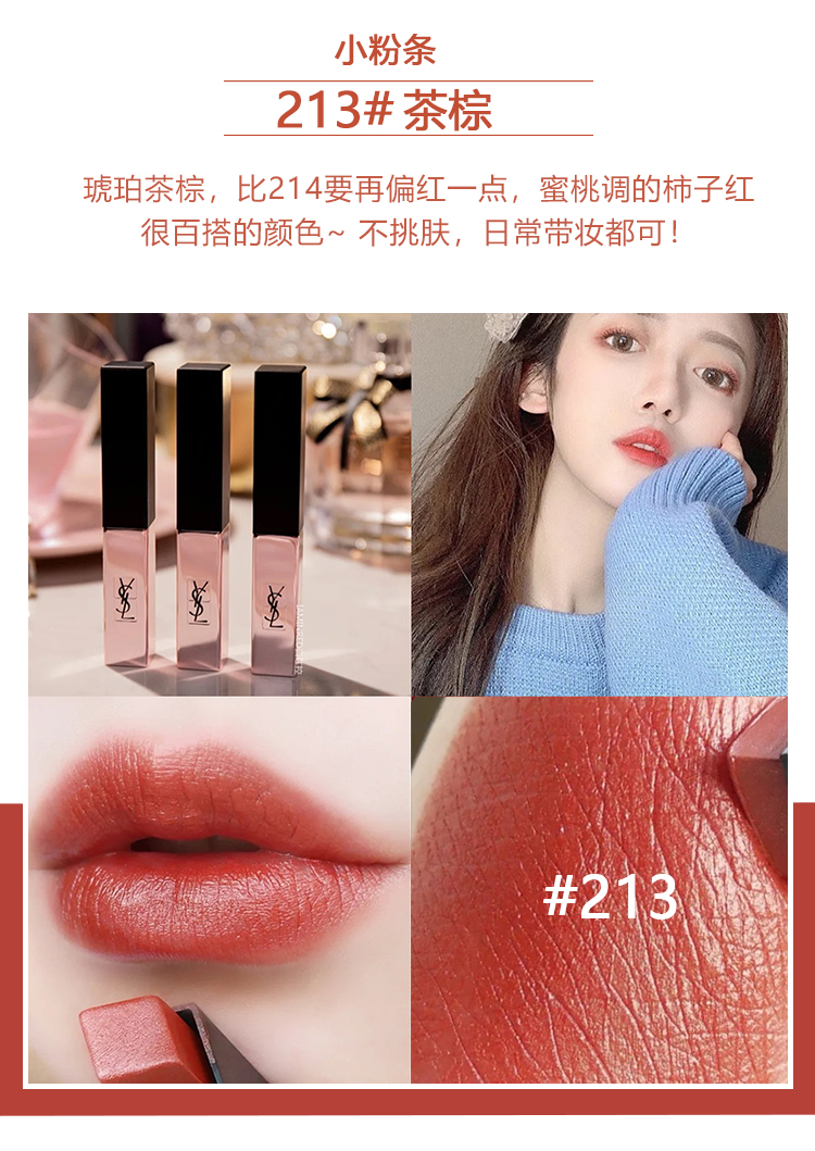 ysl小粉条小金条口红21421120720321现货小粉条202玫瑰礼盒装