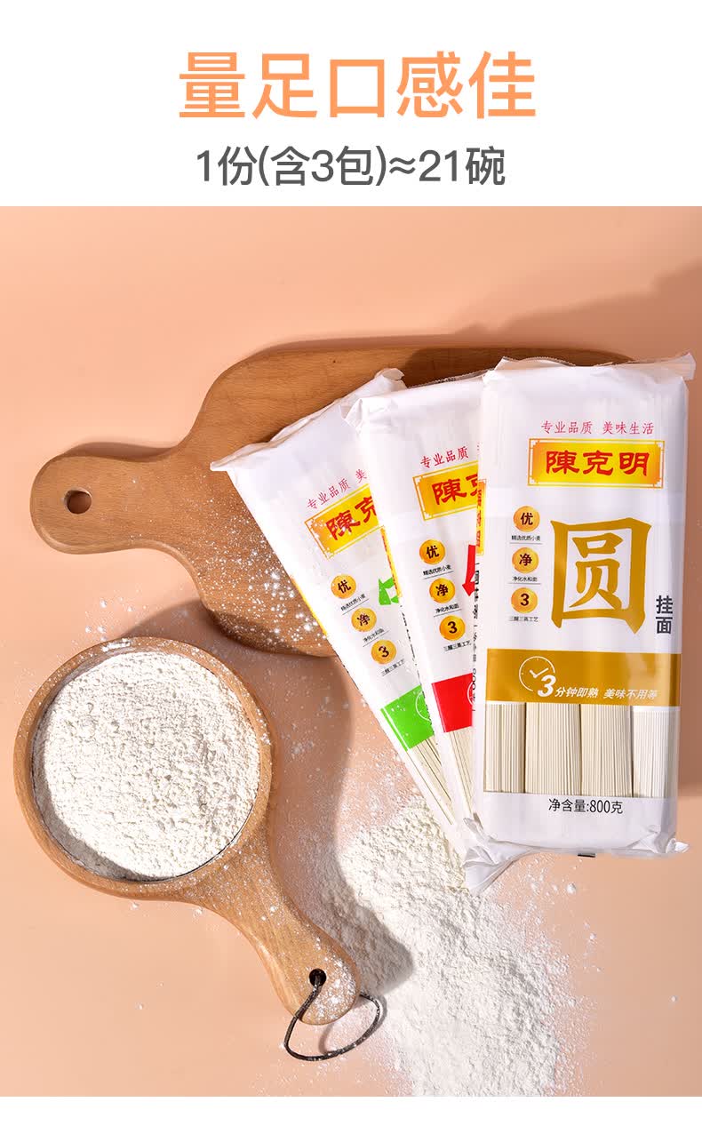 陈克明细圆挂面鸡蛋面龙须面爽滑劲道细面一箱整箱面条陈克明宽挂面