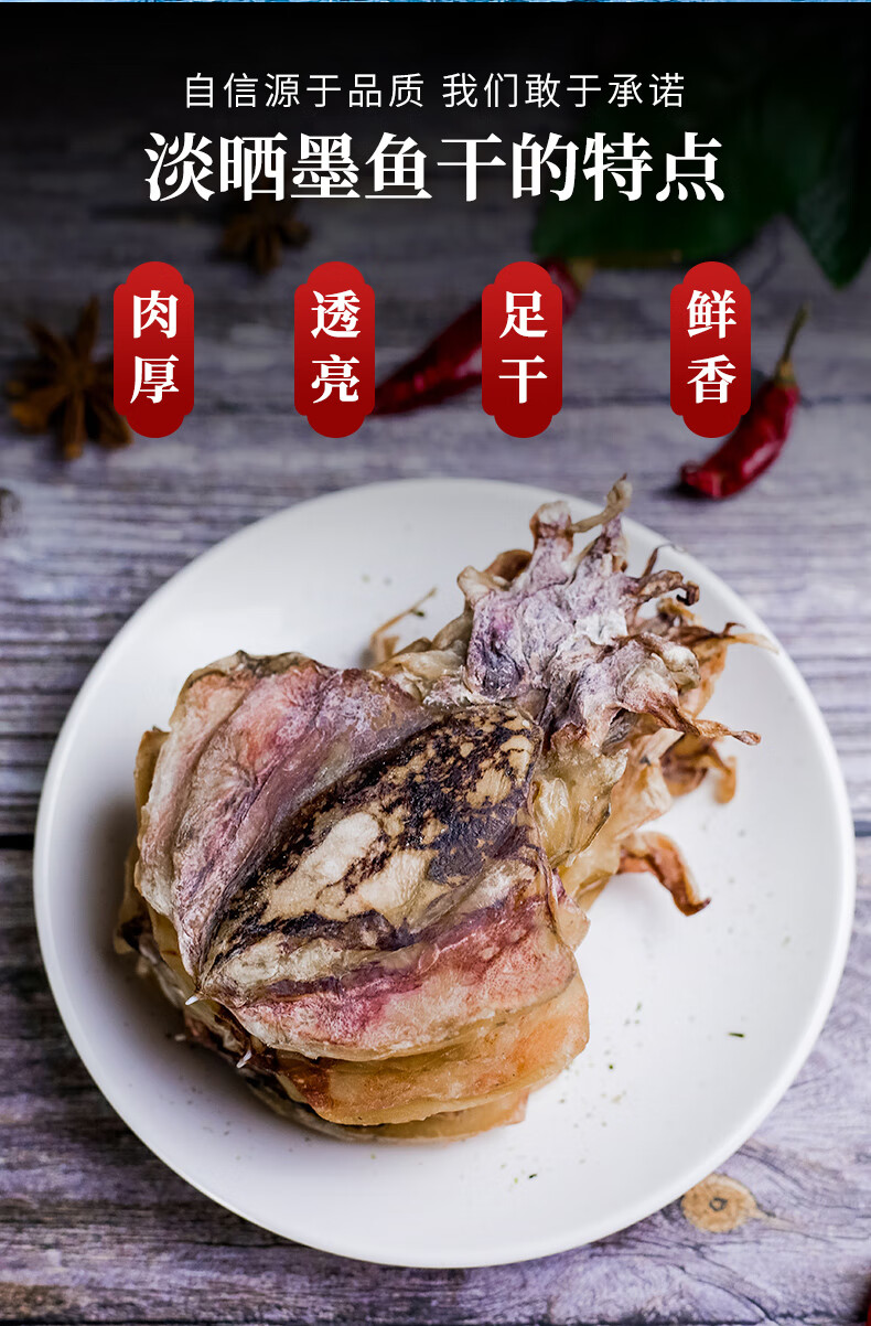 林中山淡晒墨鱼干煲汤特级海鲜海产干货小乌贼干墨鱼海产品500g小号