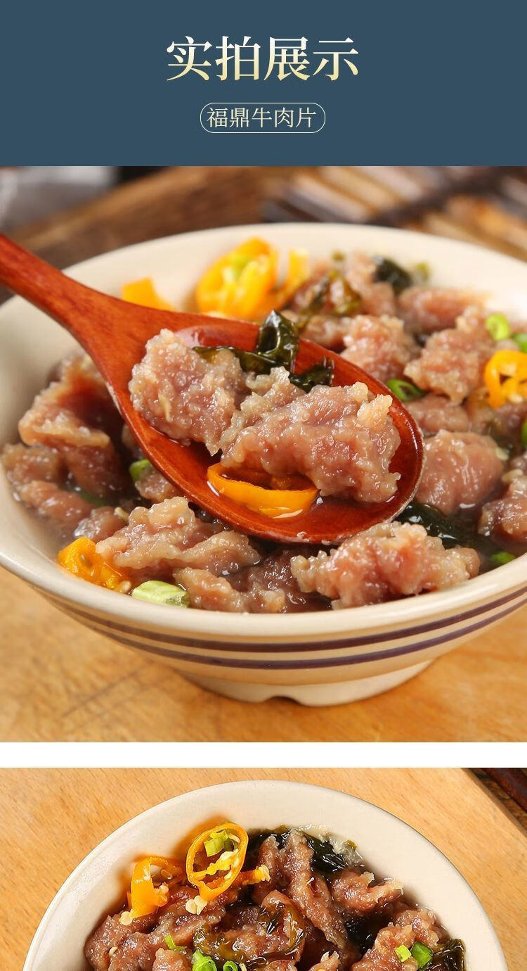 5折婆妈家福鼎牛肉片500g福鼎特色小吃福建牛肉丸牛肉羹福鼎牛肉片