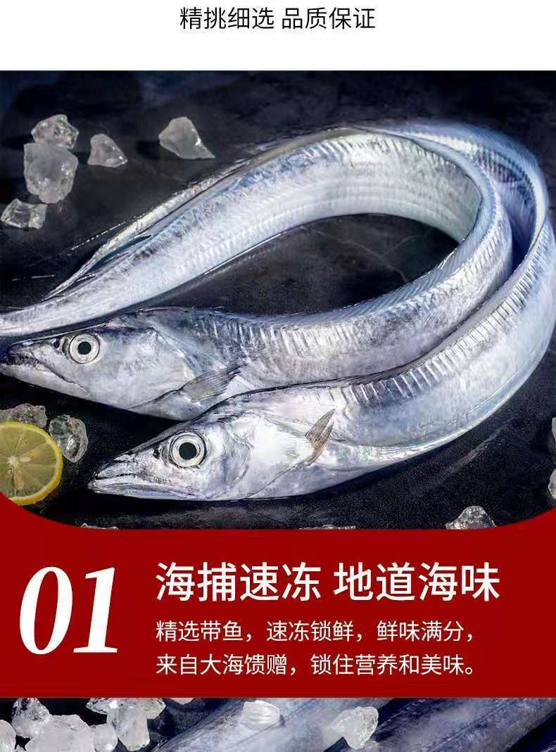 御泸鲜湘生鲜店顺丰快递东海钓带舟山带鱼野生整条新鲜小眼黑眼带鱼特