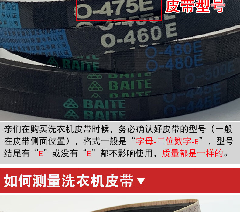 长虹洁立方tcl洗衣机皮带o型配件马达皮带三角带传动带o480e