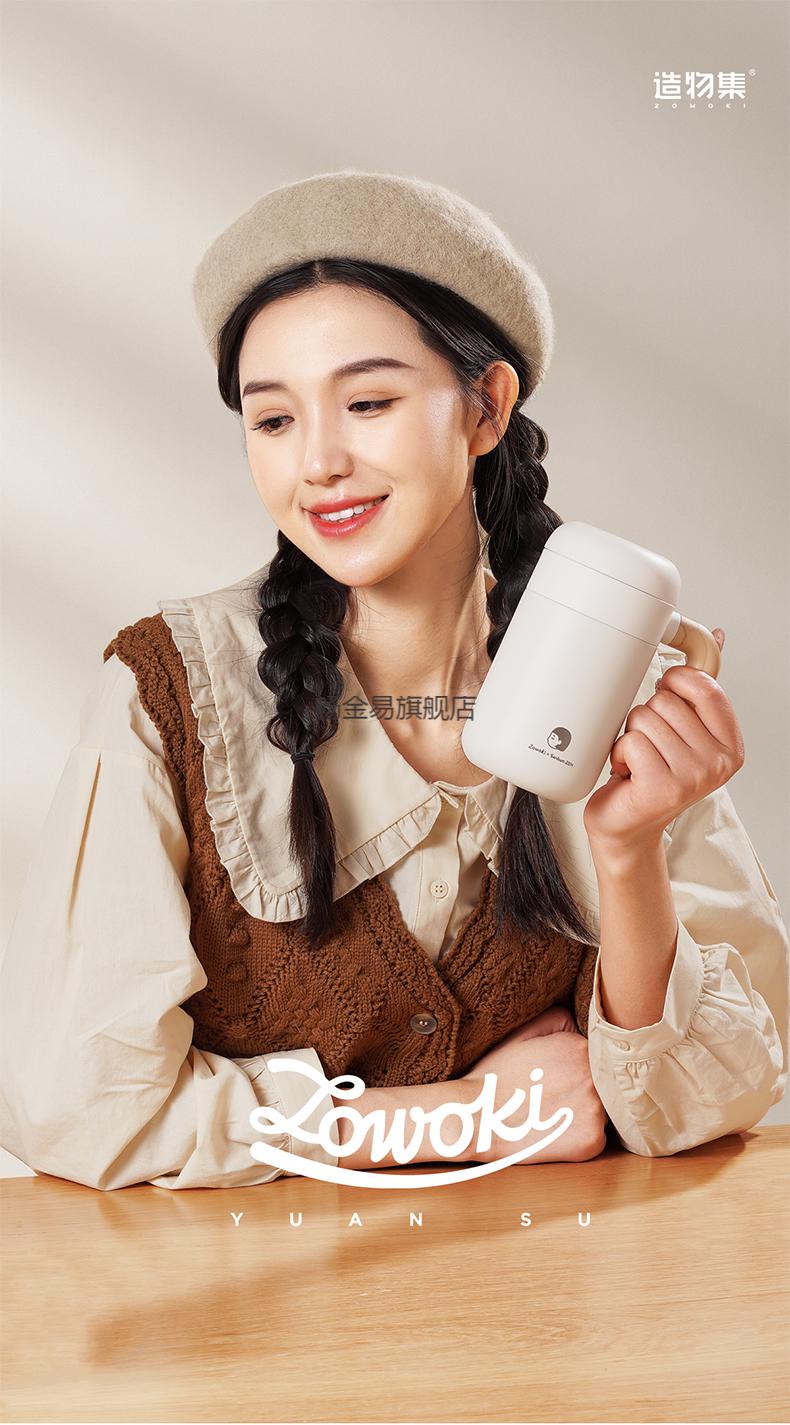造物集保温杯造物集不锈钢保温杯茶水分离泡茶杯女高颜值杯子带手柄