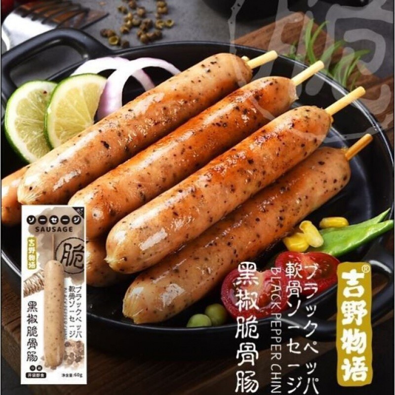 吉野物语黑椒脆骨肠鸡肉肠健身轻食速食餐解馋开袋即食香肠12根奥尔良