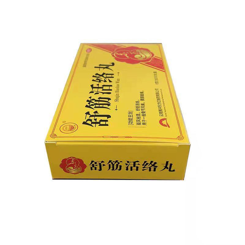 东方舒筋活络丸6g10丸驱风祛湿舒经活络用于一般骨节风痛腰膝酸痛正品