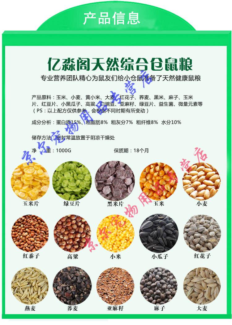 天弗豪华水果天然仓鼠粮仓鼠用品食物饲料主粮自配粮食金丝熊面包虫干