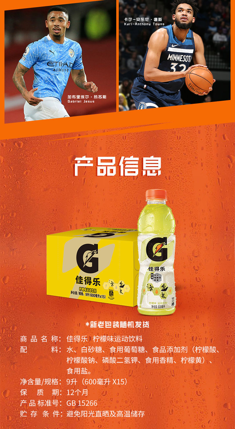 佳得乐冲剂 百事·可乐佳得乐蓝莓味运动饮料多种口味 600ml*15瓶整箱