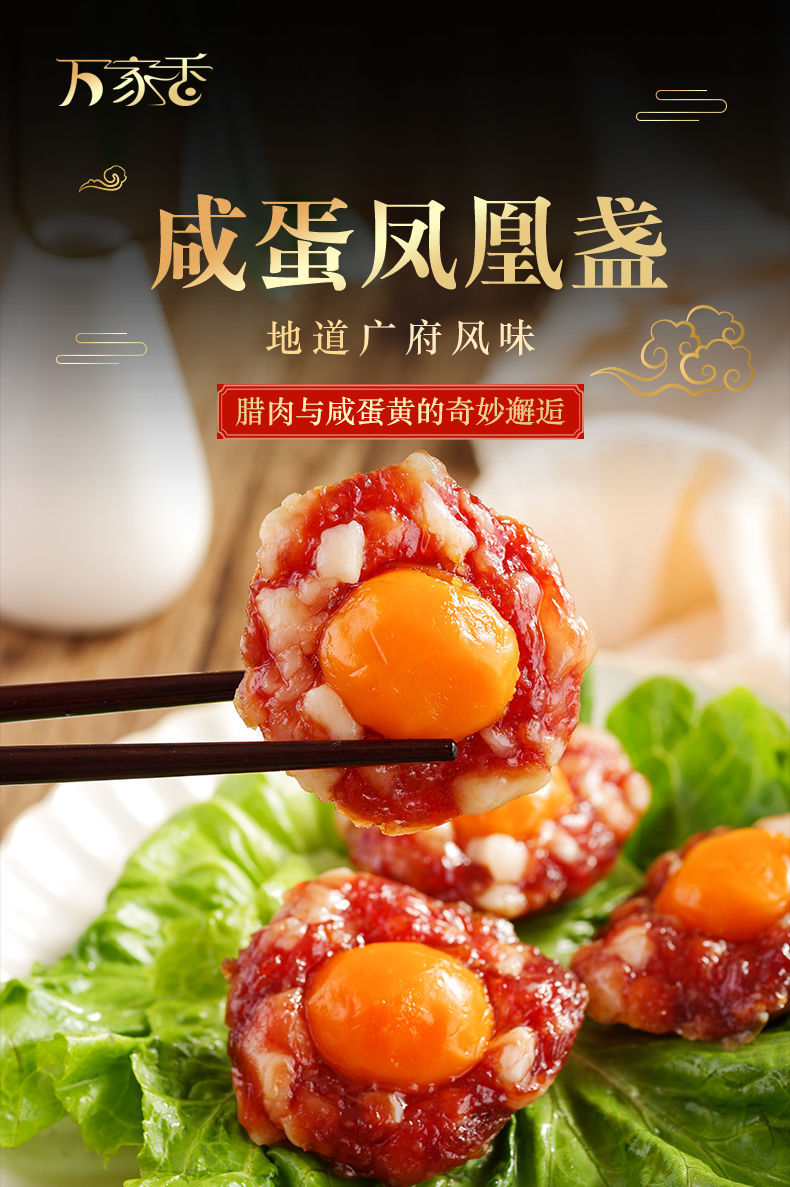 蛋黄凤凰盏凤凰球广式腊肠蛋黄盏特色腊饭腊蛋咸蛋黄蛋黄凤凰盏160g2