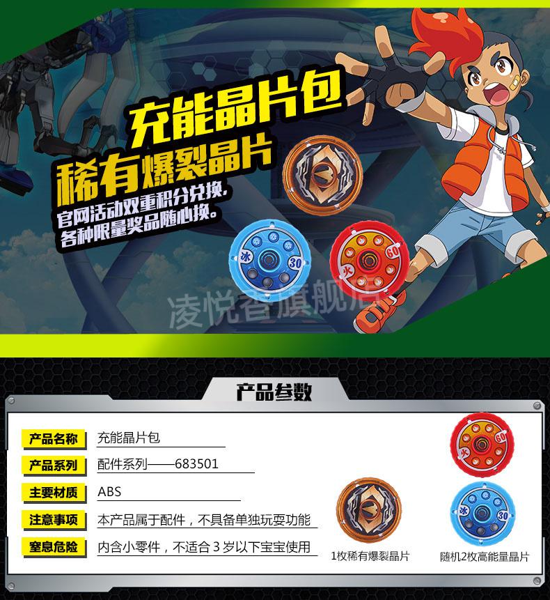 限时秒杀爆裂飞车3代2代通用充能晶片包暴力爆烈觉醒套装配件男孩玩具