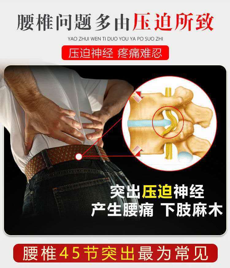 铁腰板腰间盘突出腰痛ii贴腰间盘突出膨出脱出椎管狭窄压迫坐骨神经腰