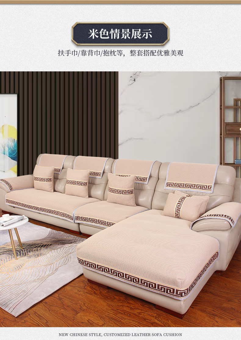 现货闪发皮制沙发防滑垫新中式客厅组合四季沙发套舒适透气布艺沙发罩
