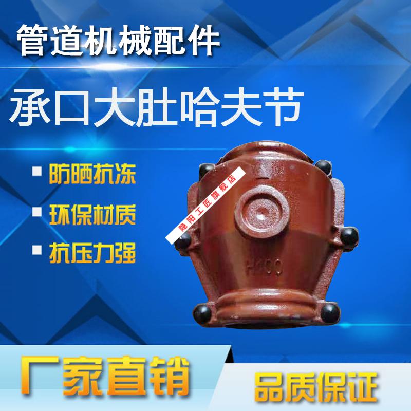 承口大肚哈夫节 镀锌管 水泥管 pvc pe ppr管专用 dn300【图片 价格