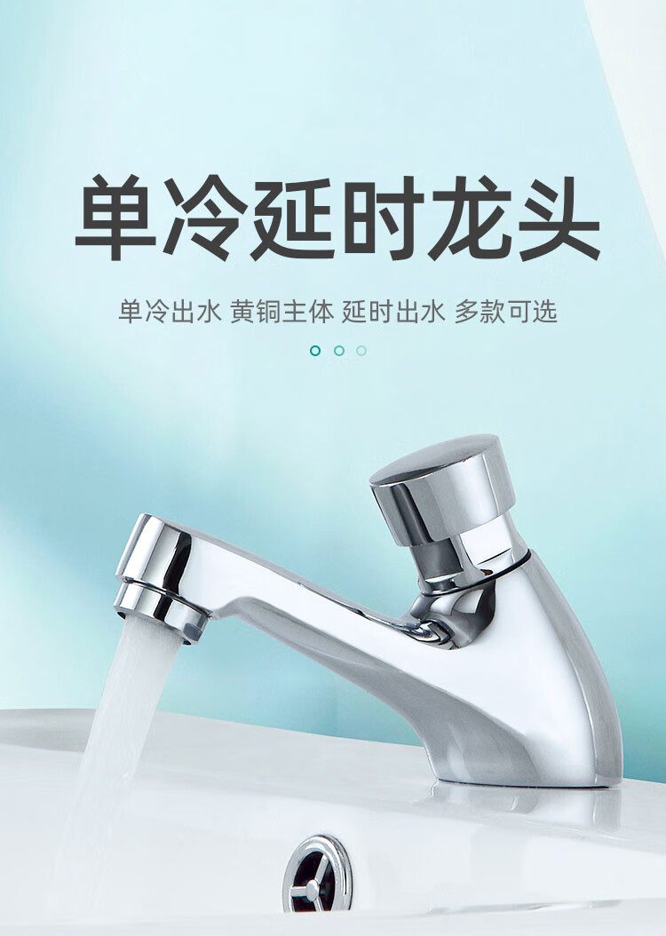 水龙头 公共场所厕所洗手盆手按式延时阀全铜单冷按压式水龙头 h