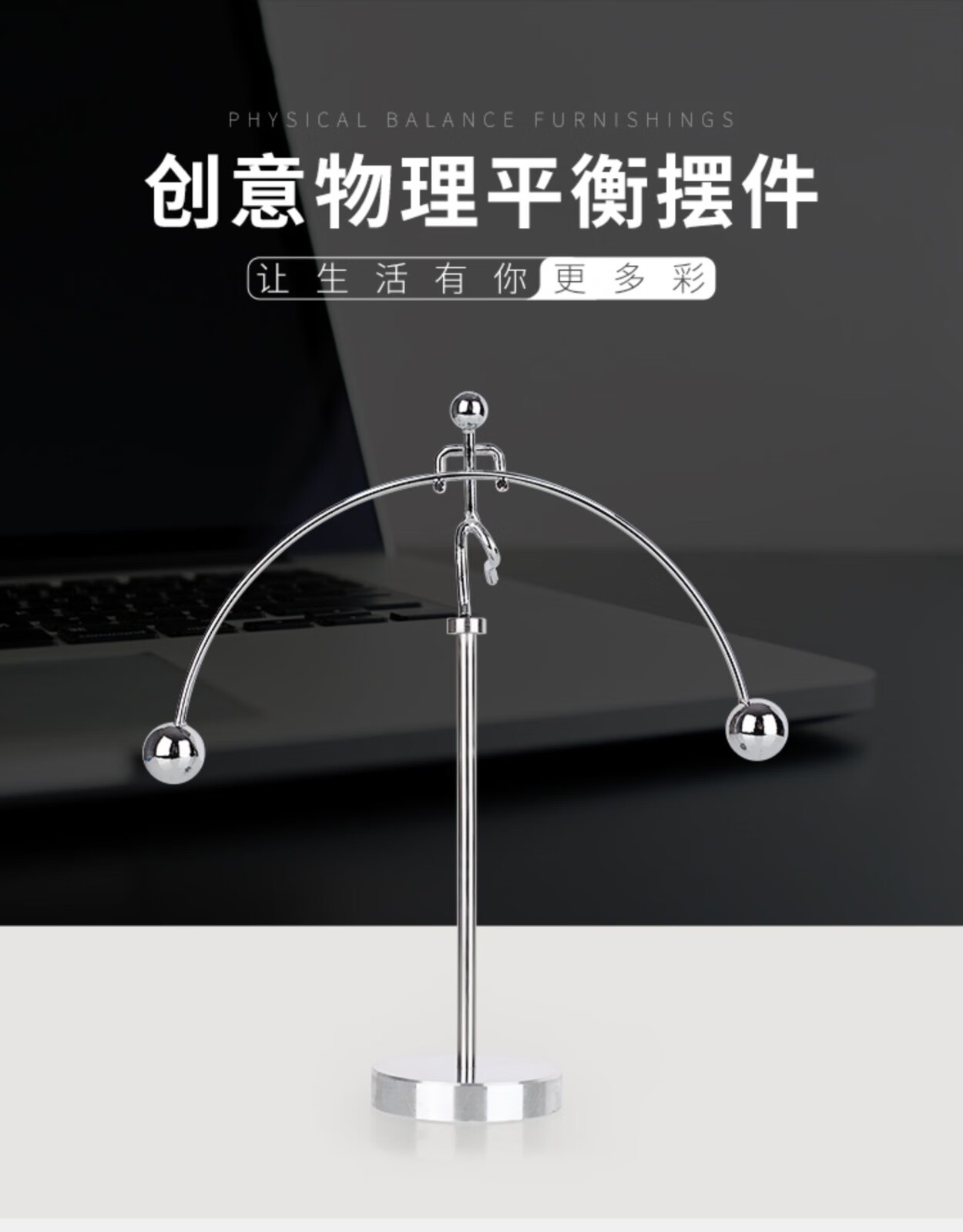 永动机摆件牛顿摆不倒翁平衡小铁人创意物理装饰品工艺品物理摆件滑雪