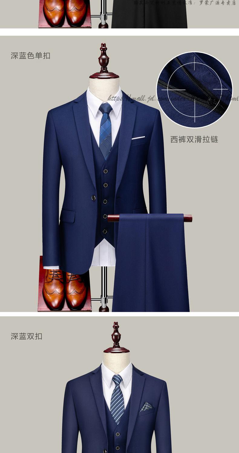 罗蒙西服套装男士三件装韩版修身小西装职业正装商务伴郎新郎结婚礼服