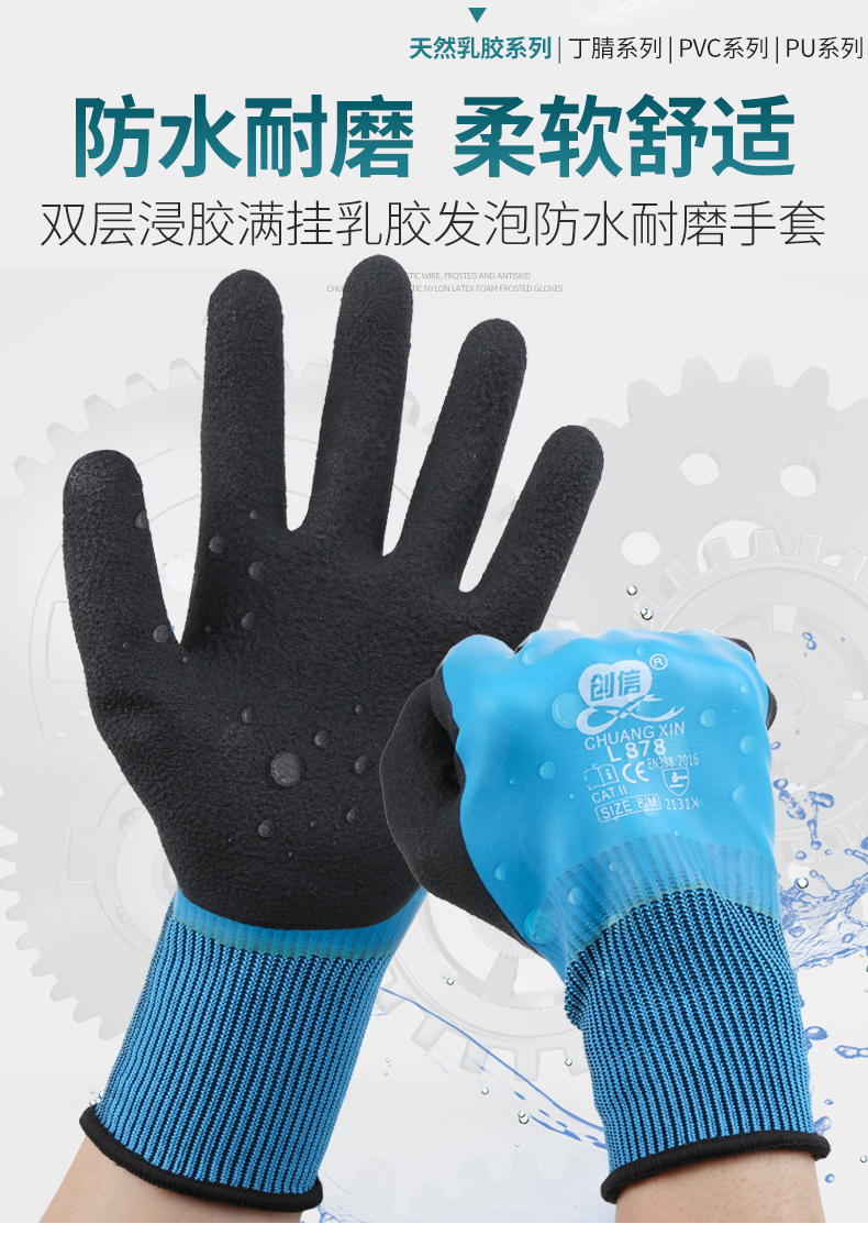 双层浸胶防水手套劳保防护耐磨防滑柔软橡胶工地建筑工作手套创信双层