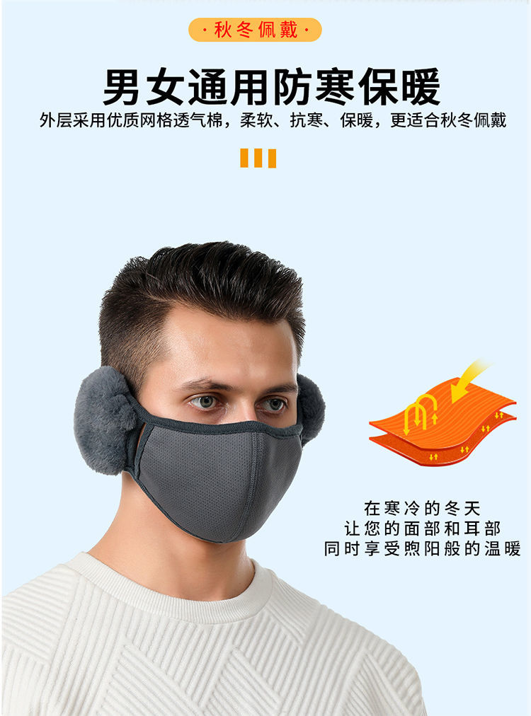冬天护脸护耳男士口罩冬季护耳口罩耳罩保暖口罩二合一口耳罩男女耳套