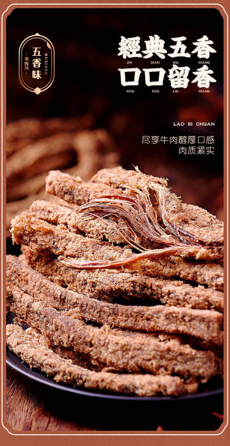 金角老四川牛肉干48g五香味重庆四川特产中华零食小吃五香