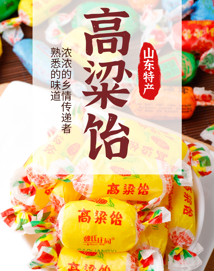 原味高粱饴*2包(现货)【图片 价格 品牌 报价】-京东